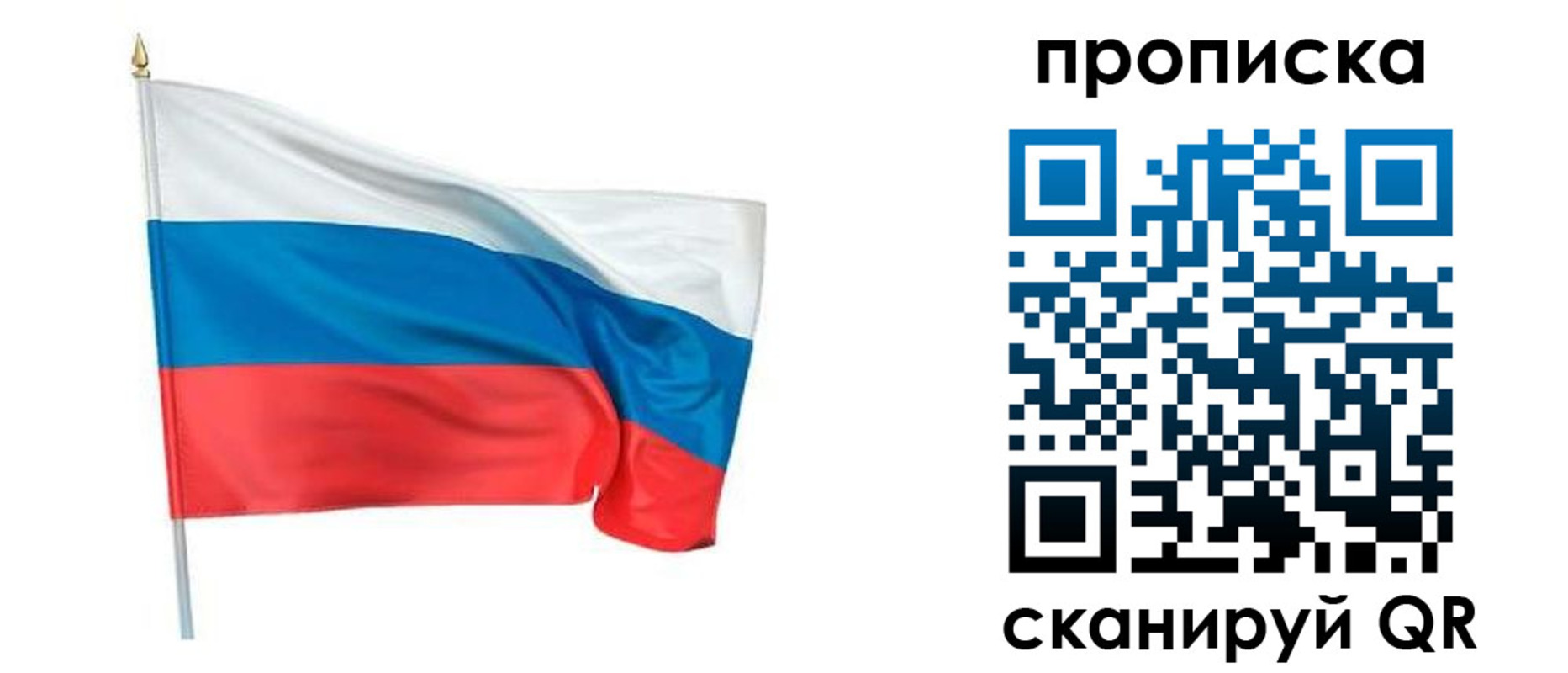 временная регистрация гарантия в Киришах